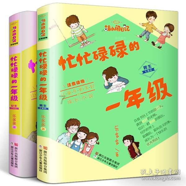 巧虎踢足球2